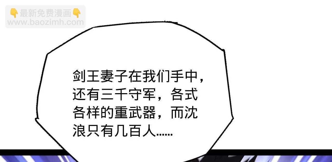 史上最強贅婿 - 261 	大劫殺令！(1/4) - 1