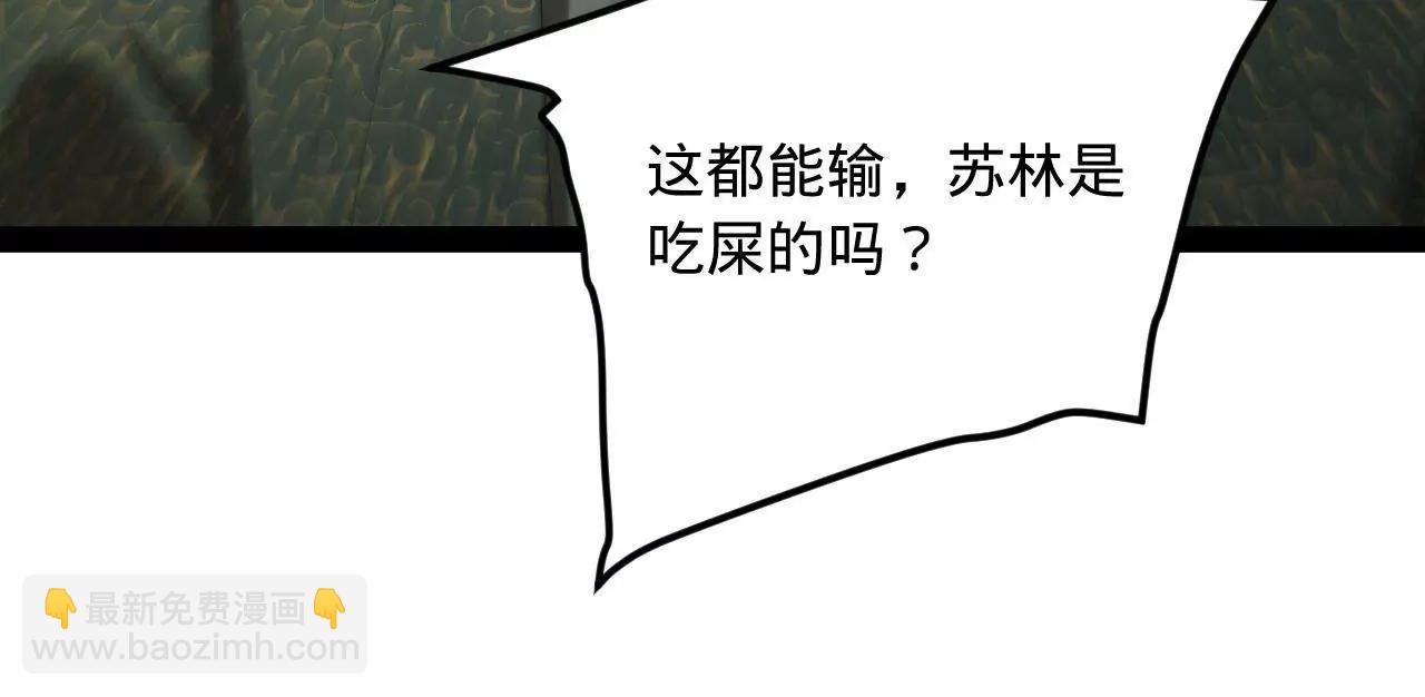 史上最強贅婿 - 261 	大劫殺令！(2/4) - 5