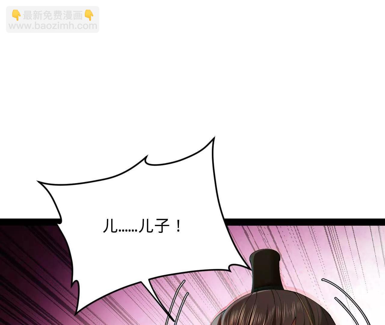 史上最強贅婿 - 261 	大劫殺令！(2/4) - 6