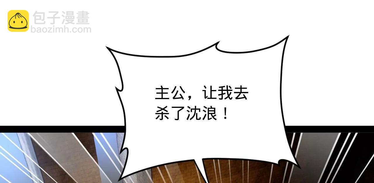 史上最強贅婿 - 261 	大劫殺令！(2/4) - 1