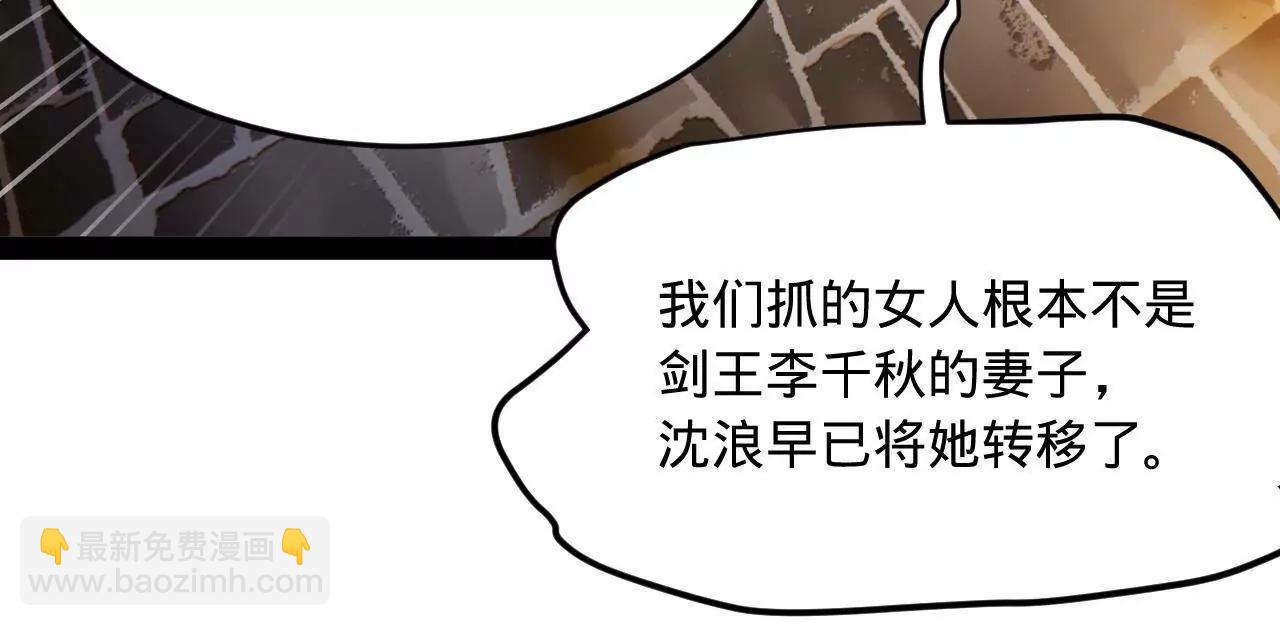 史上最強贅婿 - 261 	大劫殺令！(2/4) - 3