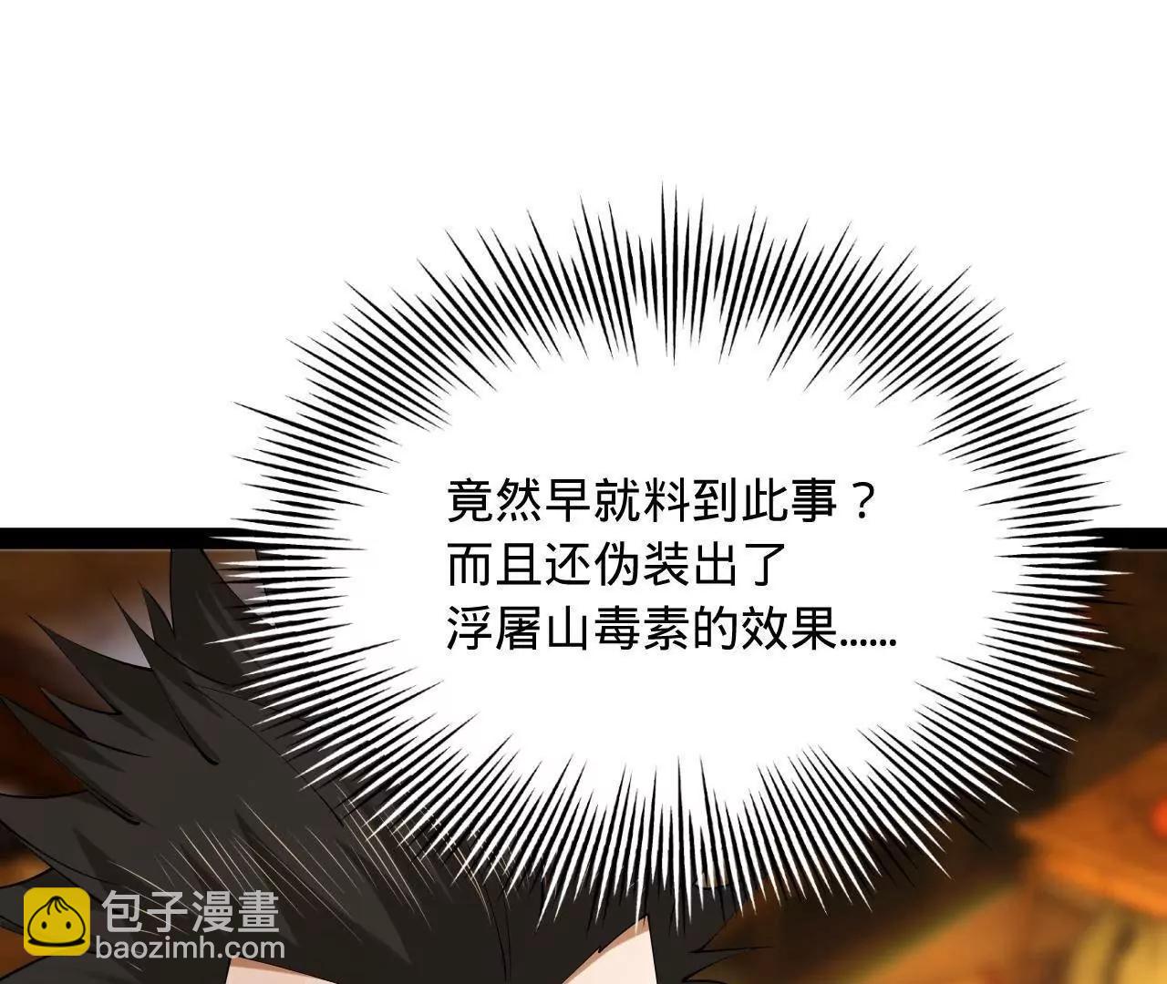 史上最強贅婿 - 261 	大劫殺令！(2/4) - 4