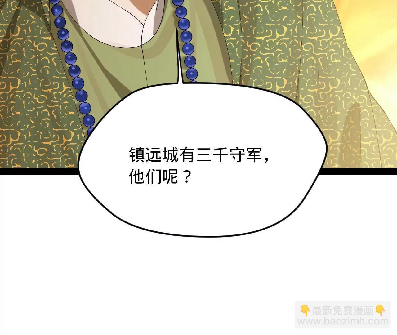 史上最強贅婿 - 261 	大劫殺令！(2/4) - 6