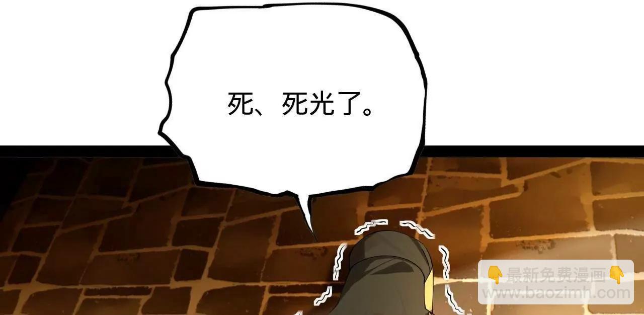 史上最強贅婿 - 261 	大劫殺令！(2/4) - 7