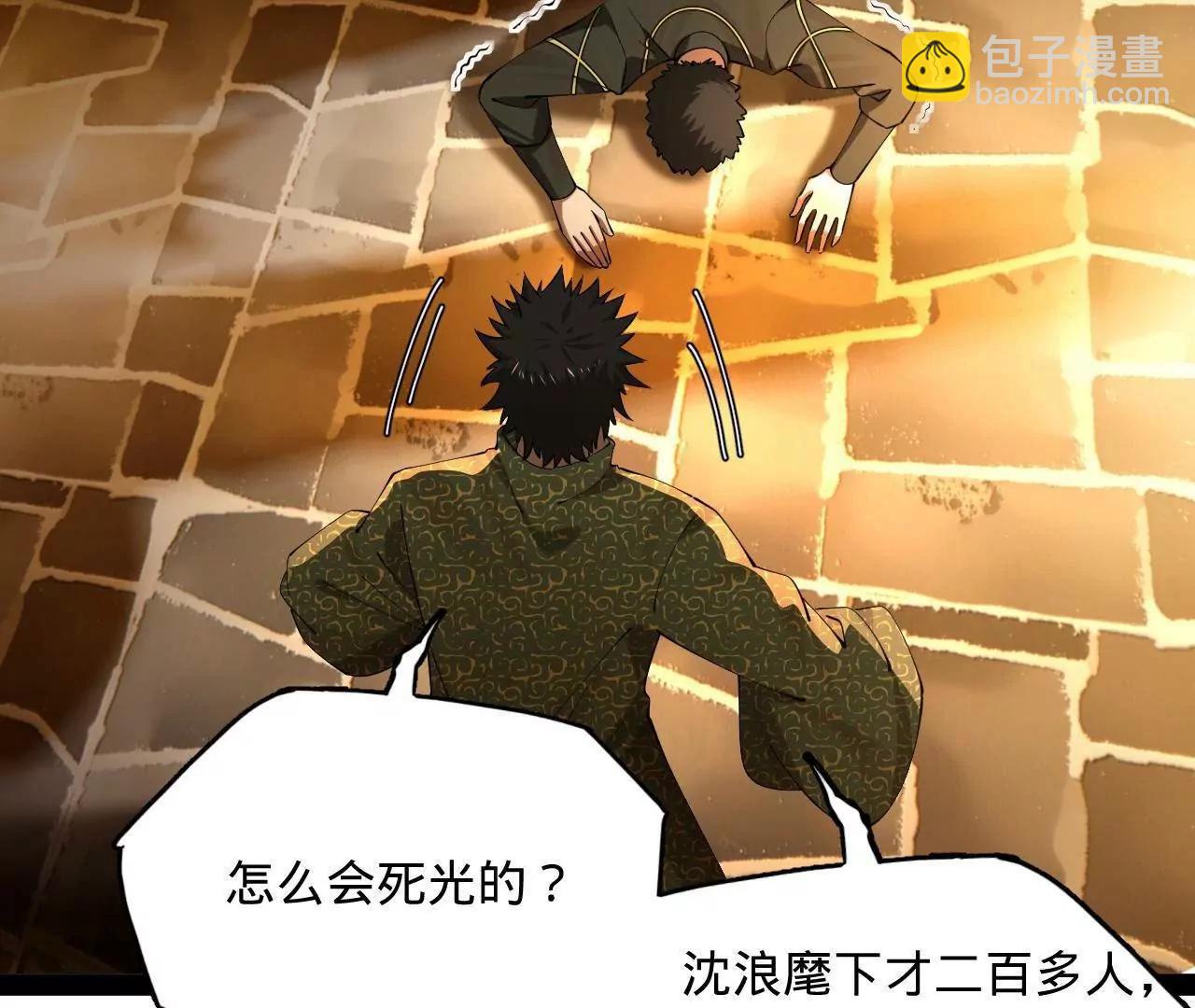 史上最強贅婿 - 261 	大劫殺令！(2/4) - 8