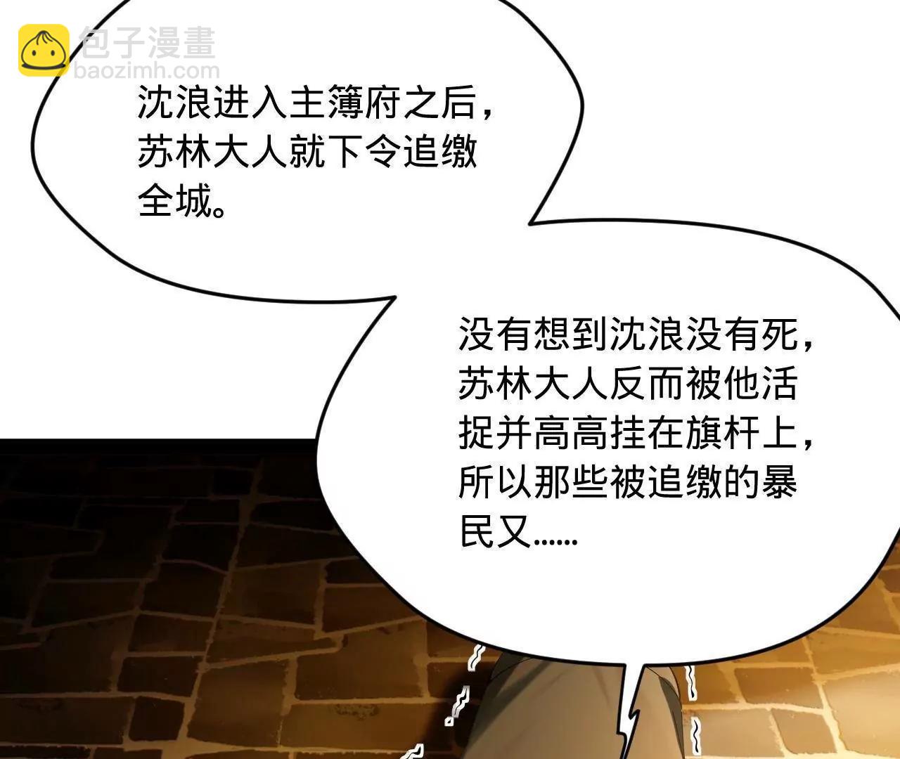 史上最強贅婿 - 261 	大劫殺令！(2/4) - 2