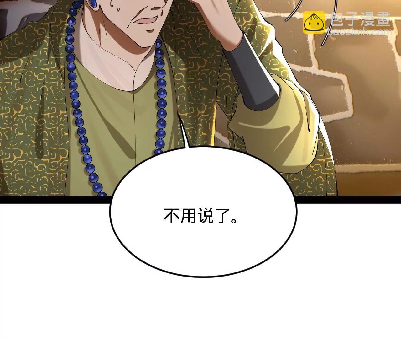 史上最強贅婿 - 261 	大劫殺令！(2/4) - 4