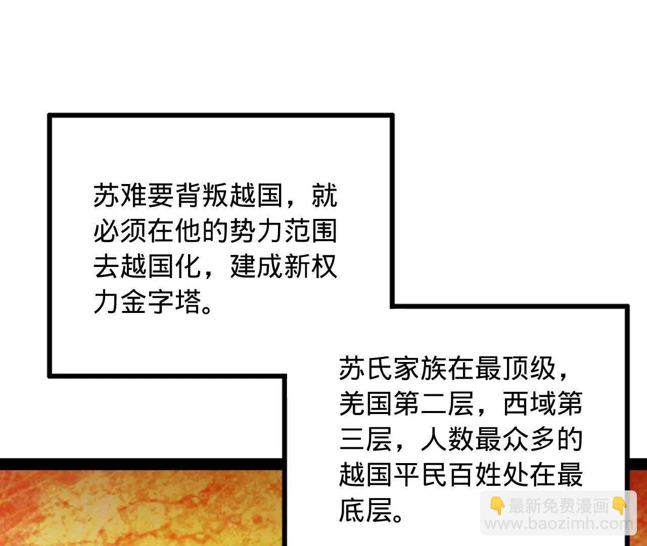 史上最強贅婿 - 261 	大劫殺令！(2/4) - 6