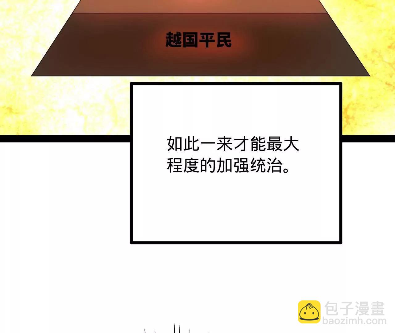 史上最強贅婿 - 261 	大劫殺令！(2/4) - 8