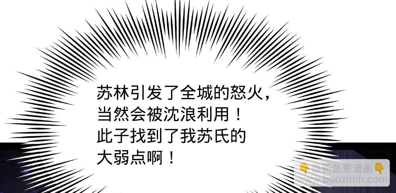 史上最強贅婿 - 261 	大劫殺令！(2/4) - 1