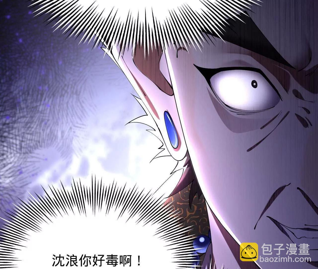 史上最強贅婿 - 261 	大劫殺令！(2/4) - 2