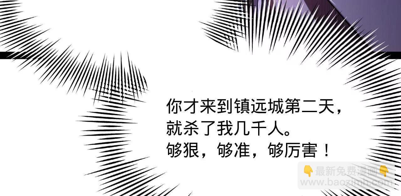 史上最強贅婿 - 261 	大劫殺令！(2/4) - 3