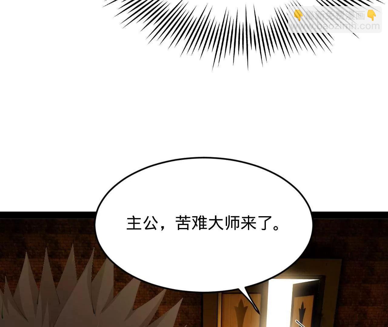 史上最強贅婿 - 261 	大劫殺令！(2/4) - 4