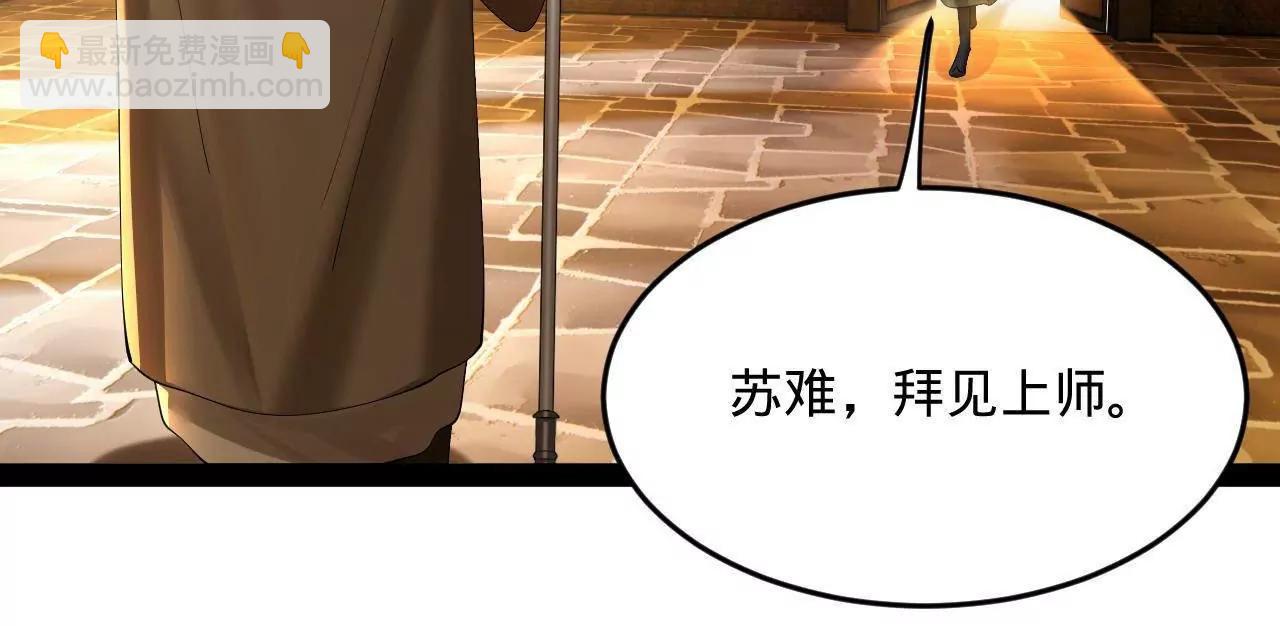 史上最強贅婿 - 261 	大劫殺令！(2/4) - 1