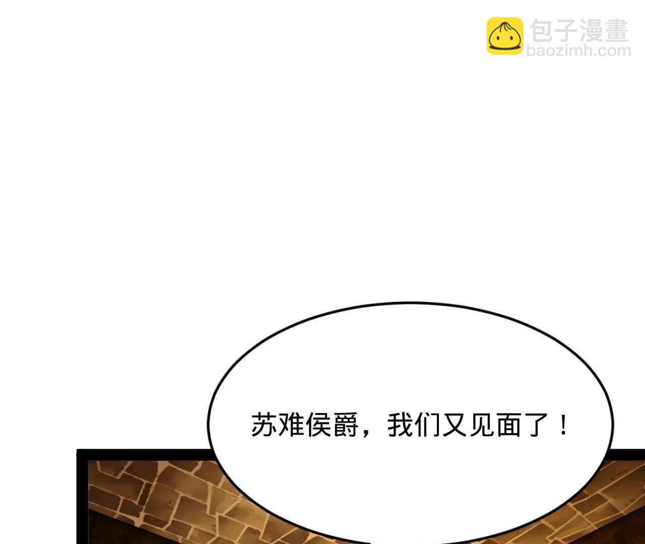 史上最強贅婿 - 261 	大劫殺令！(2/4) - 2