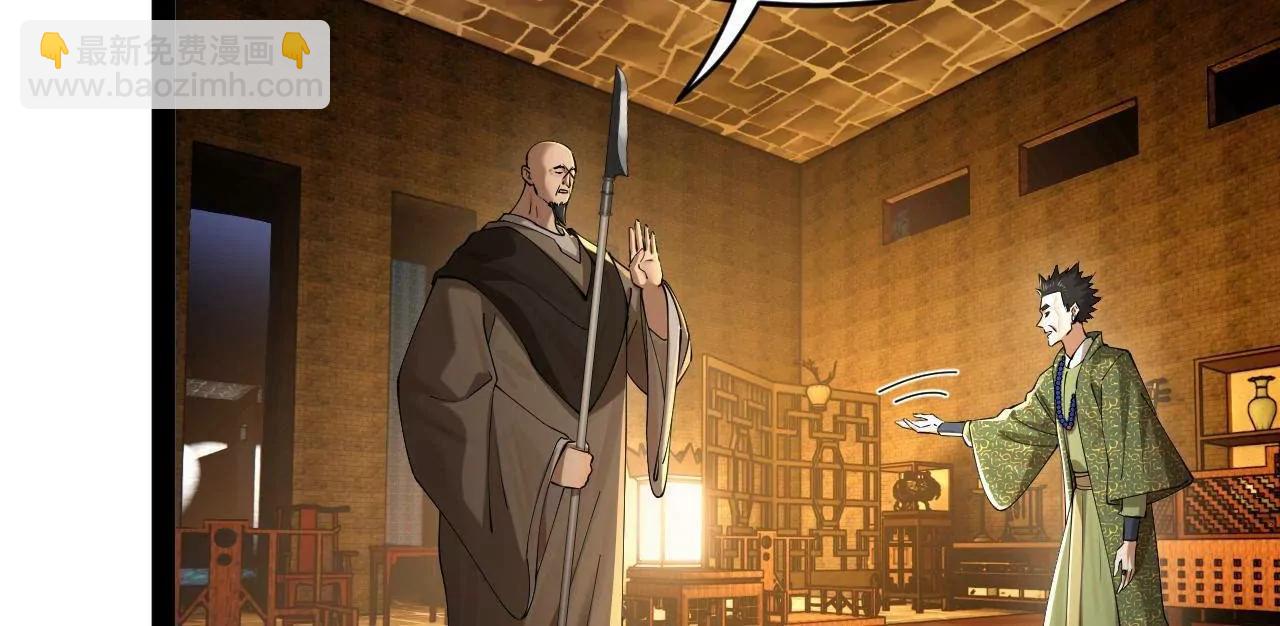 史上最強贅婿 - 261 	大劫殺令！(2/4) - 3