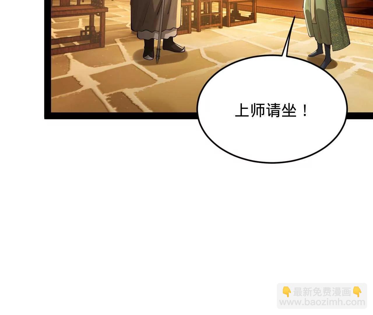 史上最強贅婿 - 261 	大劫殺令！(2/4) - 4