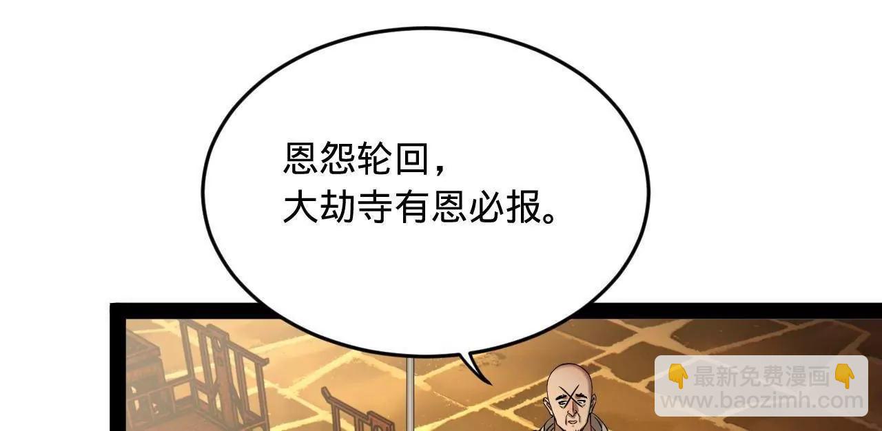 史上最強贅婿 - 261 	大劫殺令！(2/4) - 5