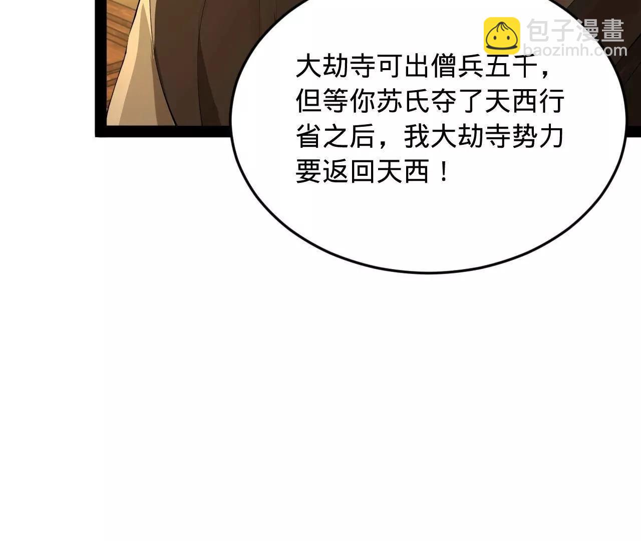 史上最強贅婿 - 261 	大劫殺令！(2/4) - 2