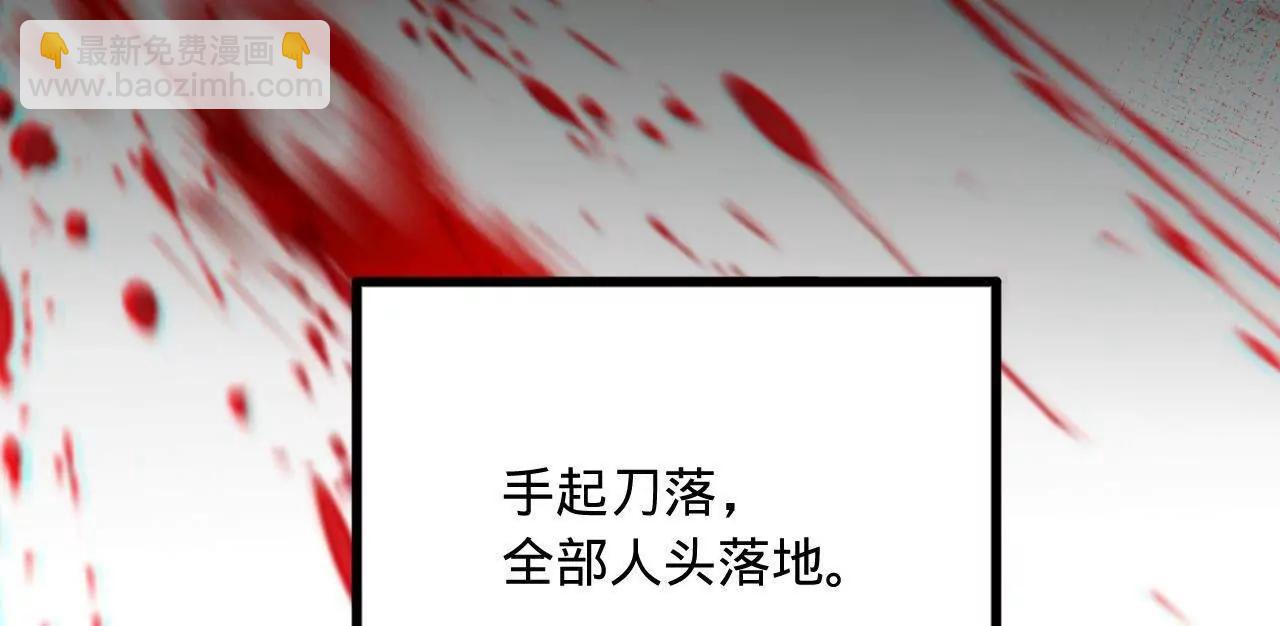 史上最強贅婿 - 261 	大劫殺令！(1/4) - 1