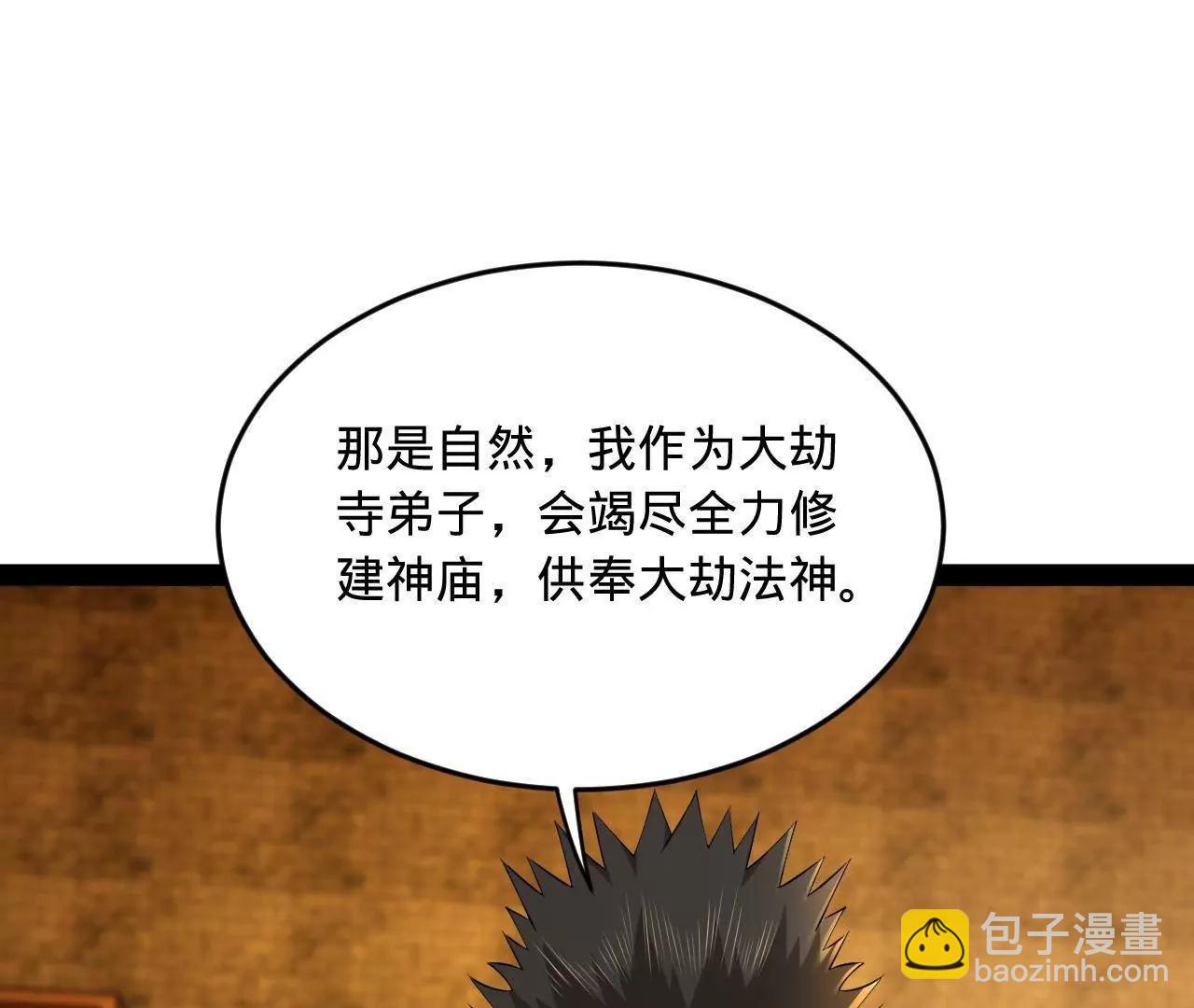 史上最強贅婿 - 261 	大劫殺令！(2/4) - 4