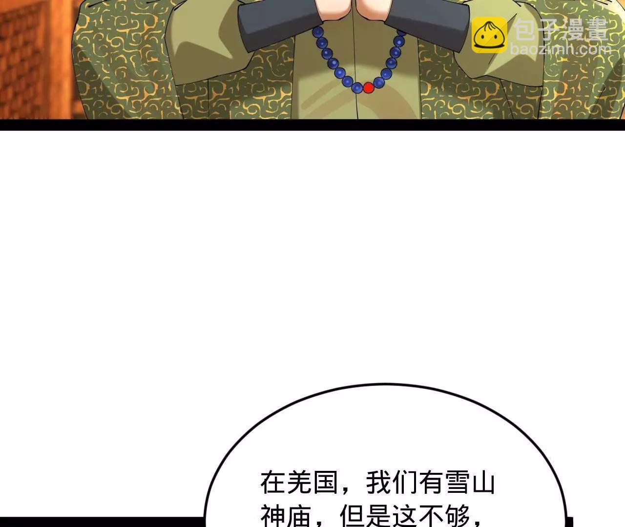 史上最強贅婿 - 261 	大劫殺令！(2/4) - 6