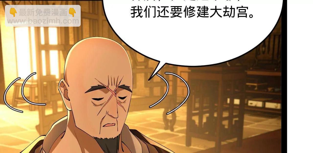 史上最強贅婿 - 261 	大劫殺令！(2/4) - 7