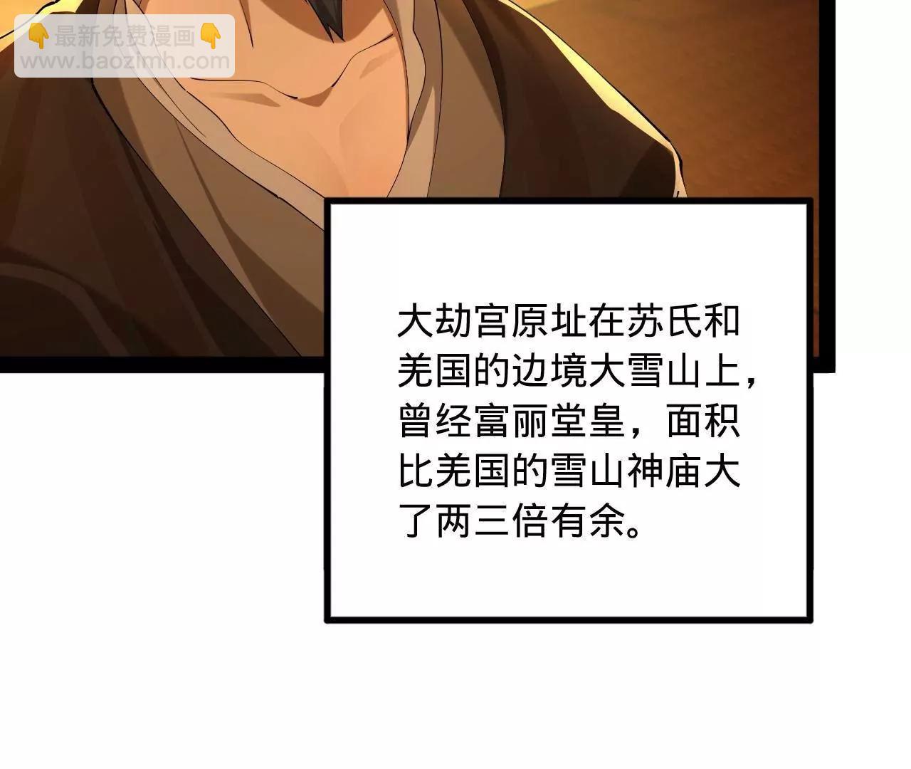 史上最強贅婿 - 261 	大劫殺令！(2/4) - 8