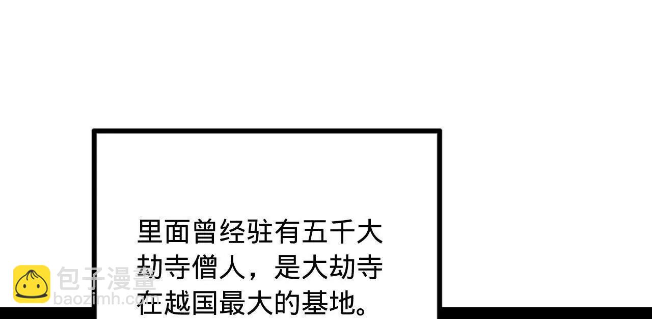 史上最強贅婿 - 261 	大劫殺令！(2/4) - 1