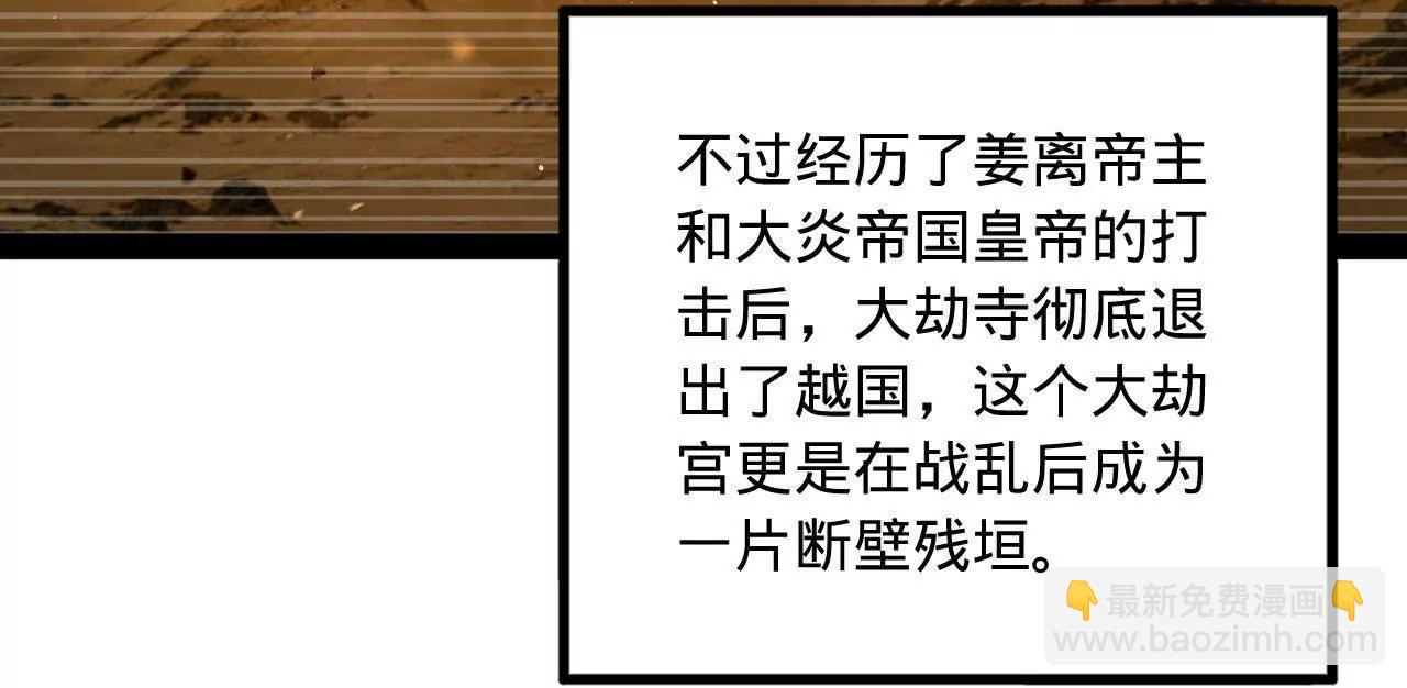 史上最強贅婿 - 261 	大劫殺令！(2/4) - 3