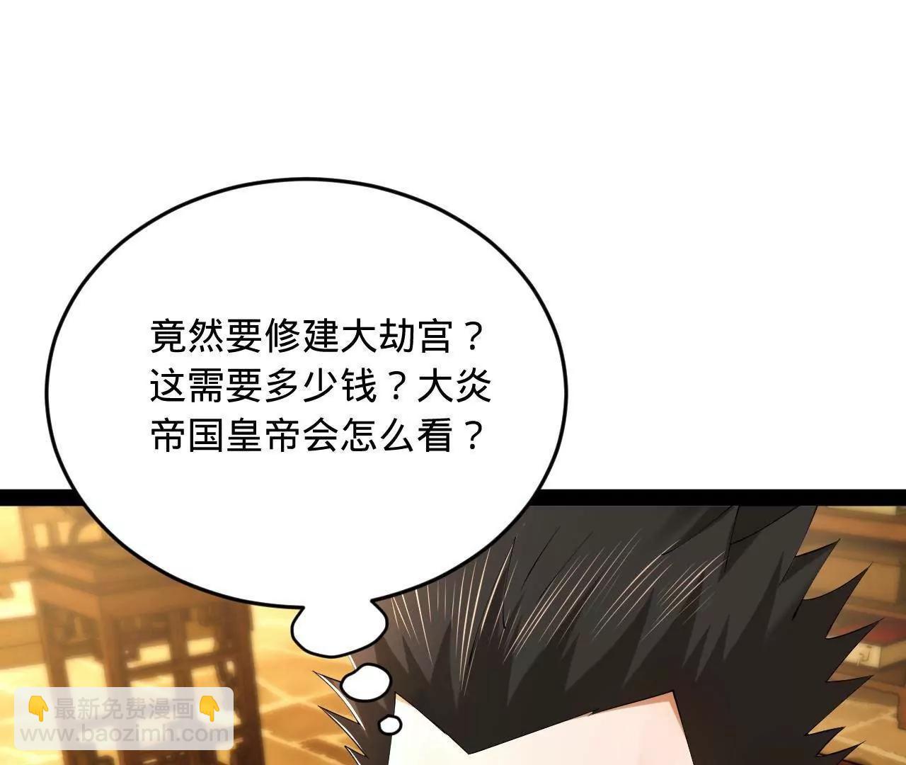 史上最強贅婿 - 261 	大劫殺令！(2/4) - 4