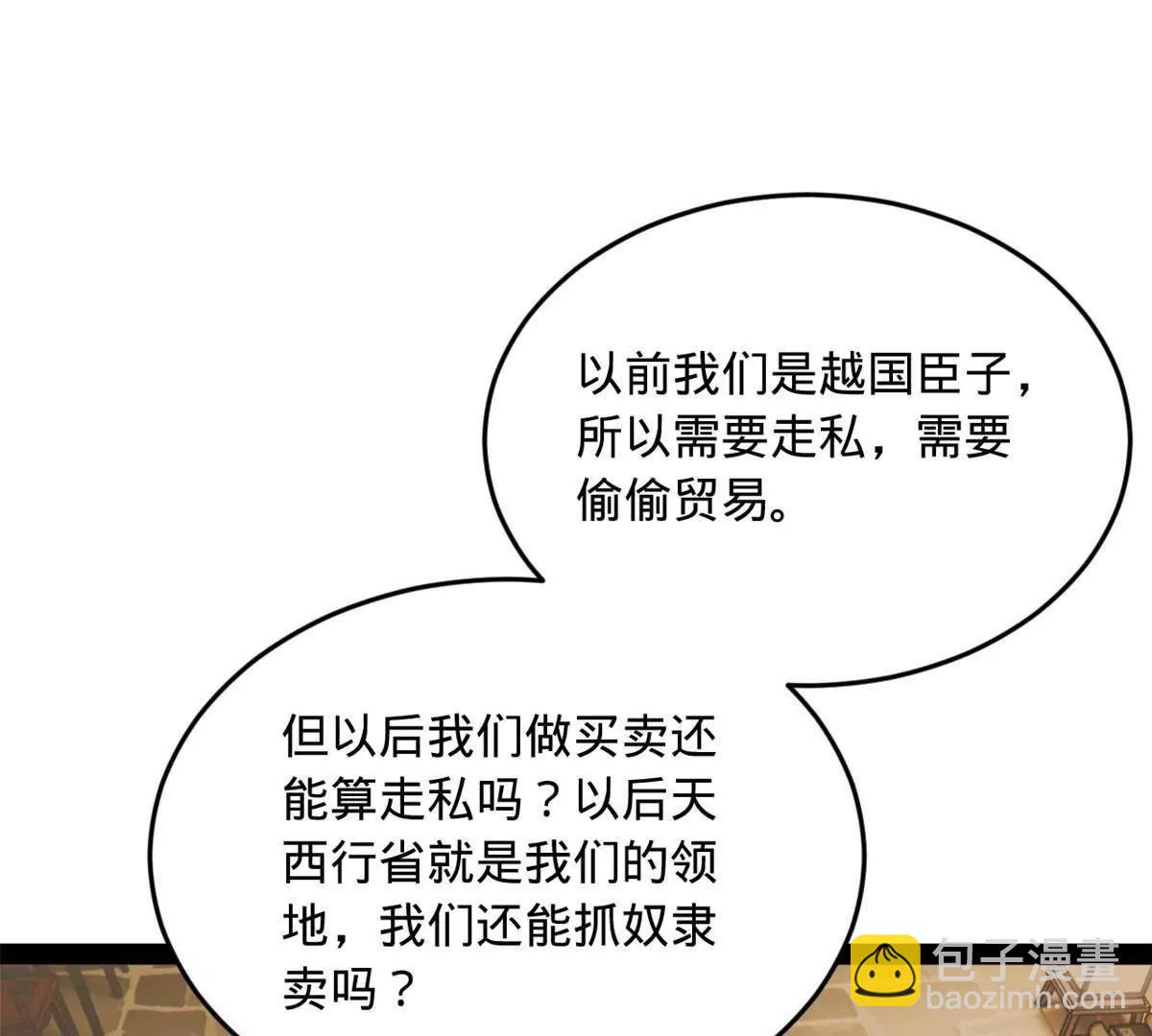 262 刺杀金卓！(1/4)-第261话