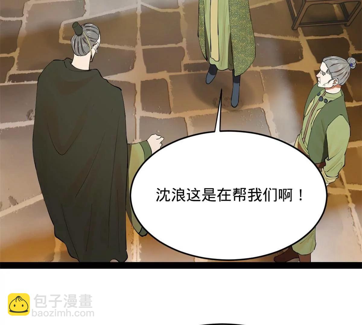 262 刺杀金卓！(1/4)-第261话