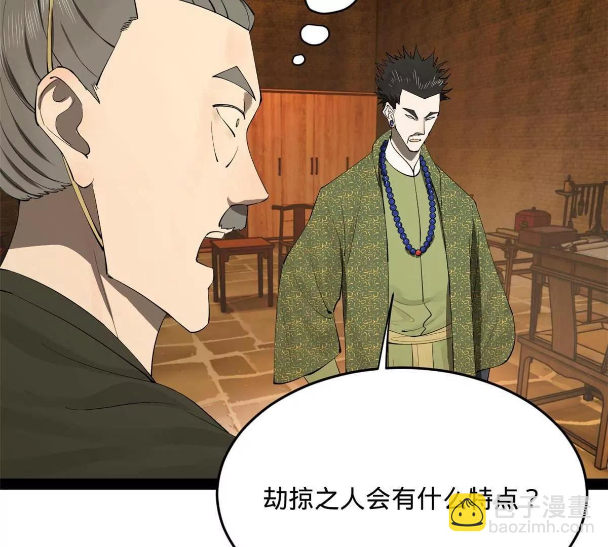 262 刺杀金卓！(1/4)-第261话