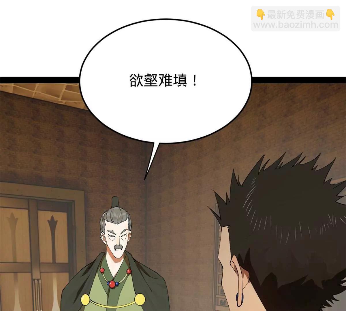 262 刺杀金卓！(1/4)-第261话