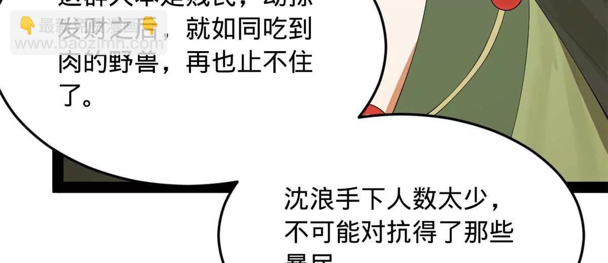 262 刺杀金卓！(1/4)-第261话