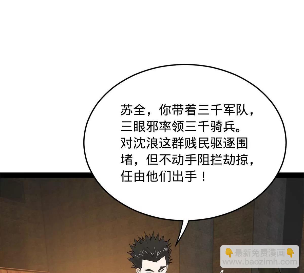 262 刺杀金卓！(1/4)-第261话