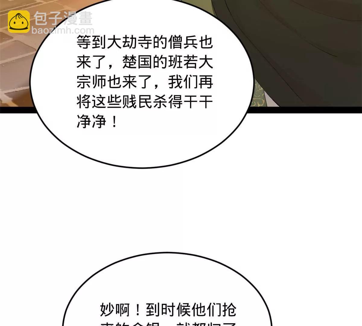 262 刺杀金卓！(1/4)-第261话