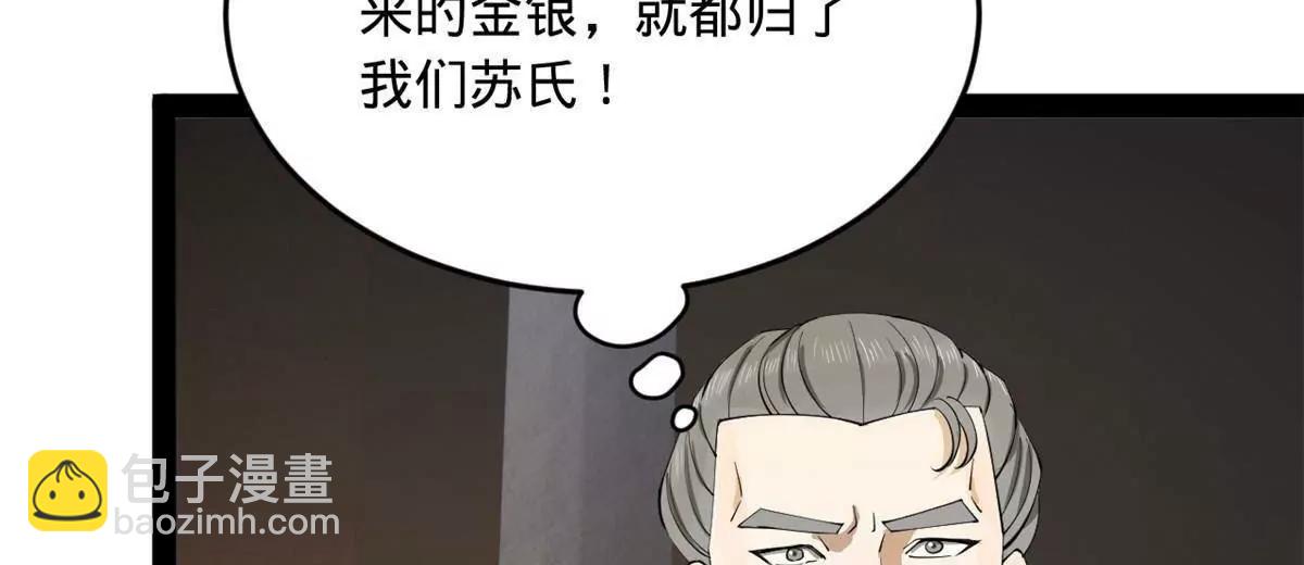 262 刺杀金卓！(1/4)-第261话