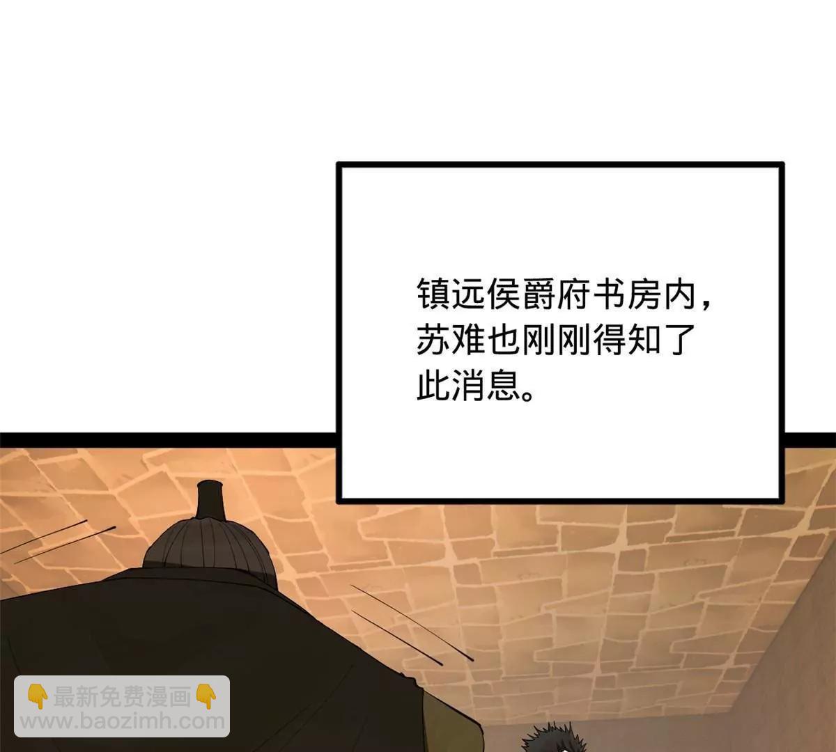 262 刺杀金卓！(1/4)-第261话