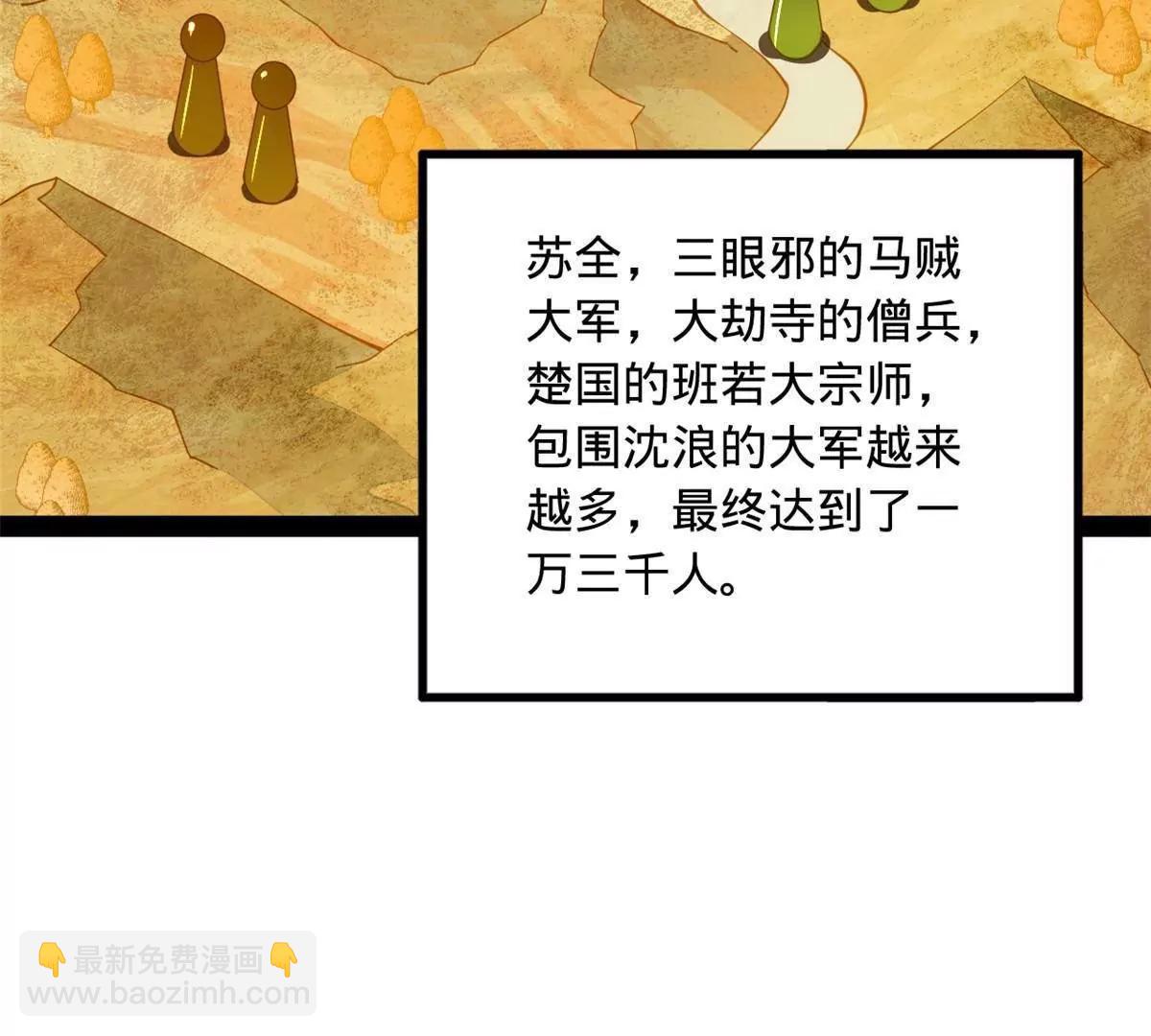 262 刺杀金卓！(1/4)-第261话