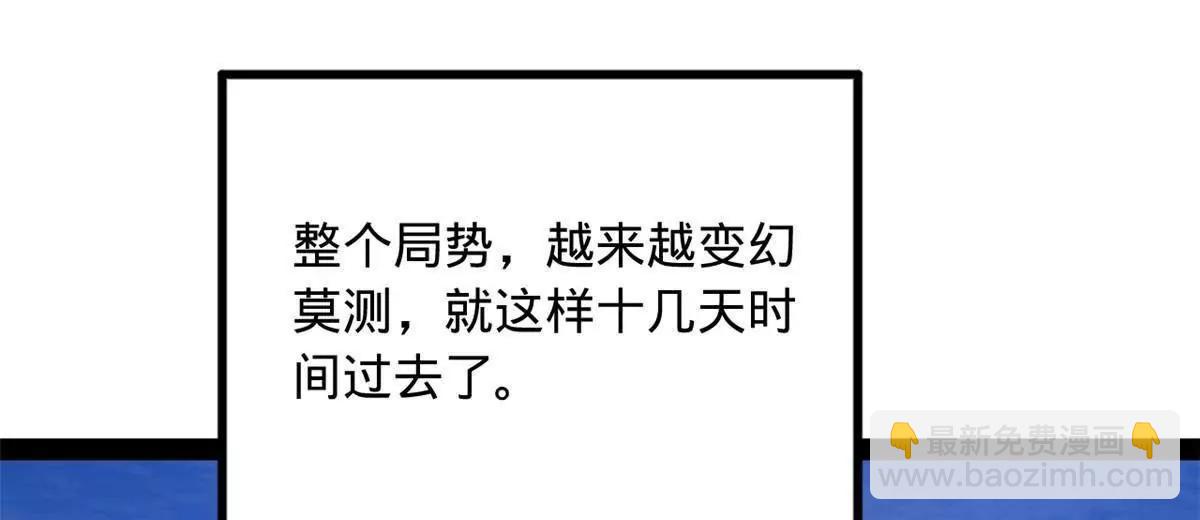 262 刺杀金卓！(1/4)-第261话