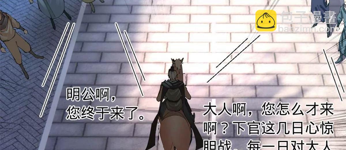 262 刺杀金卓！(1/4)-第261话