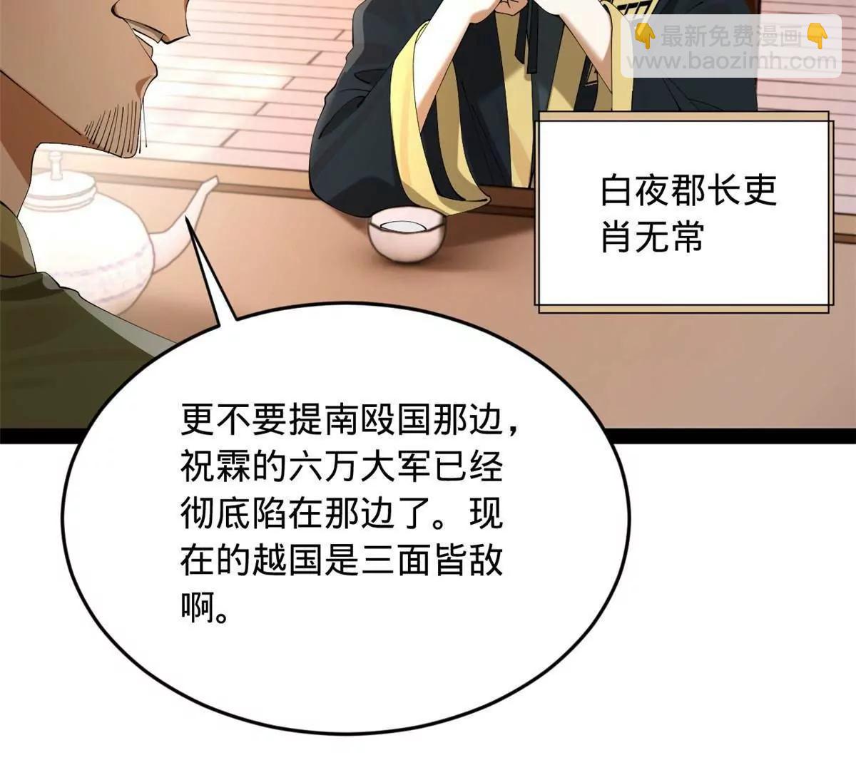 史上最強贅婿 - 263 殺人之宴！(1/3) - 2