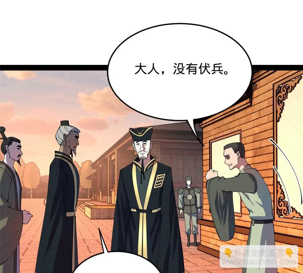 史上最強贅婿 - 263 殺人之宴！(3/3) - 6