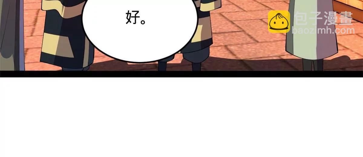 史上最強贅婿 - 263 殺人之宴！(3/3) - 7