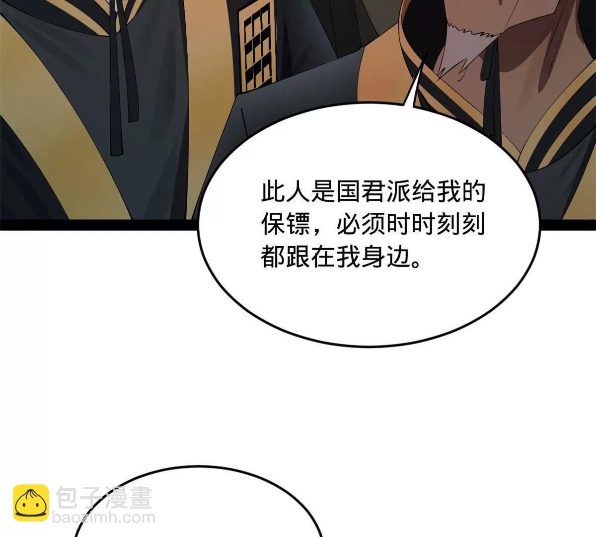 史上最強贅婿 - 263 殺人之宴！(3/3) - 4