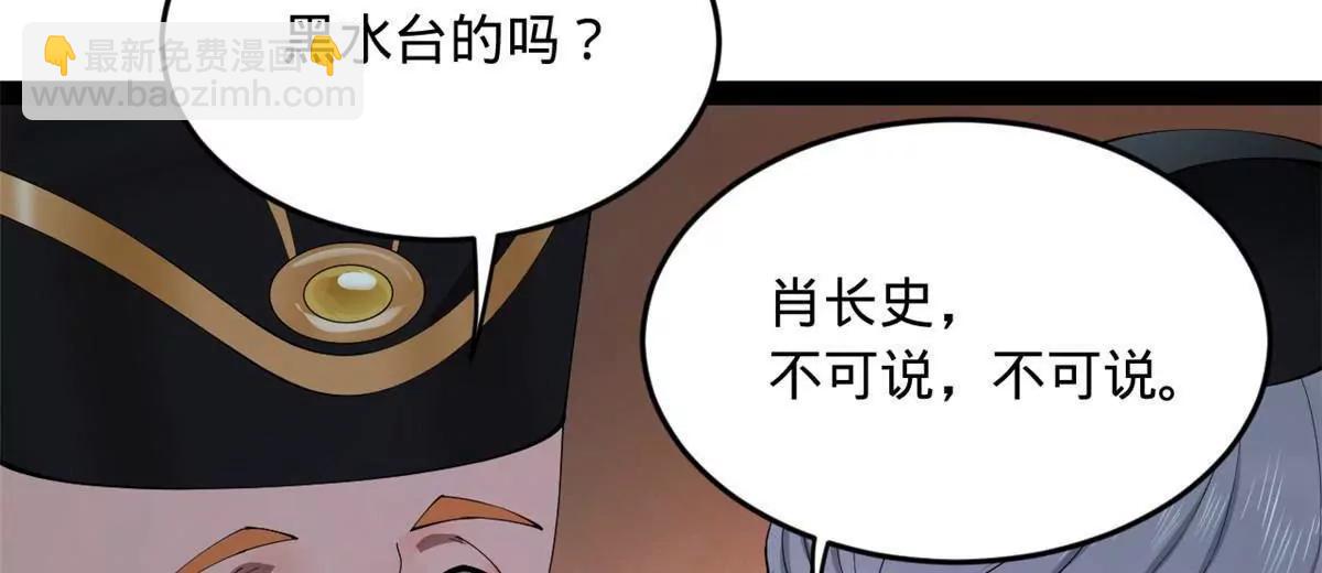 史上最強贅婿 - 263 殺人之宴！(3/3) - 5