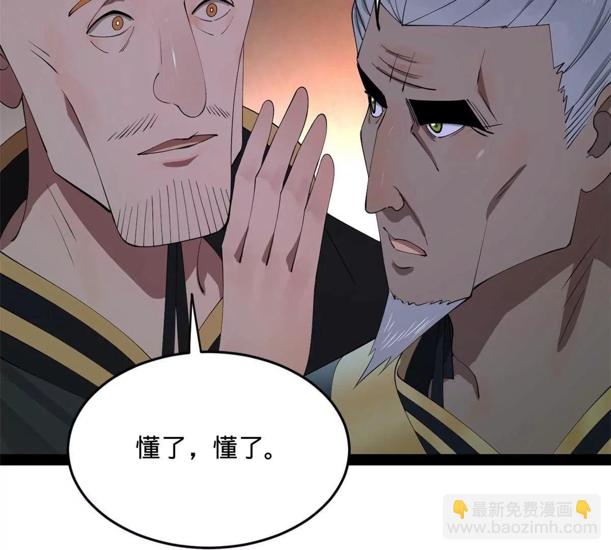 史上最強贅婿 - 263 殺人之宴！(3/3) - 6