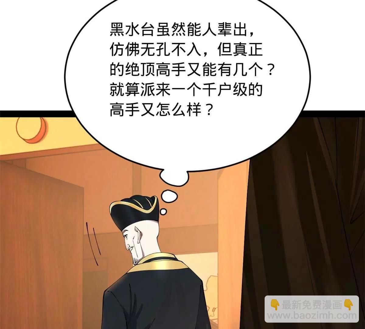 史上最強贅婿 - 263 殺人之宴！(3/3) - 8